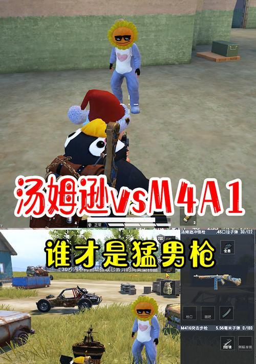 端游吃鸡汤姆逊怎么玩？有什么技巧吗？