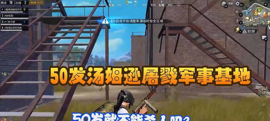 端游吃鸡汤姆逊怎么玩？有什么技巧吗？