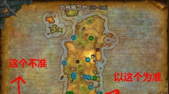 魔兽世界地图位置调整后如何快速适应？调整对游戏体验有何影响？