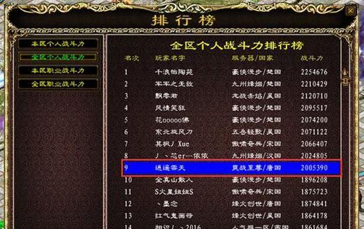 特大型游戏推荐有哪些？端游和手游排行榜如何？