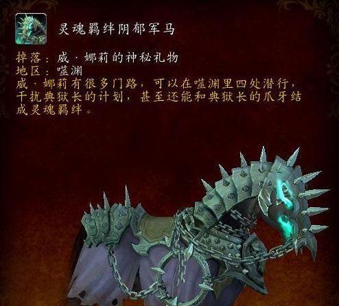 魔兽世界地下城赛季坐骑如何获得？有哪些方法？