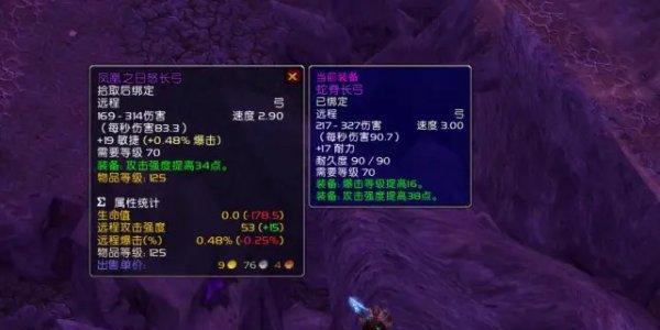 魔兽世界怀旧服如何打开装备对比？对比功能有什么用？