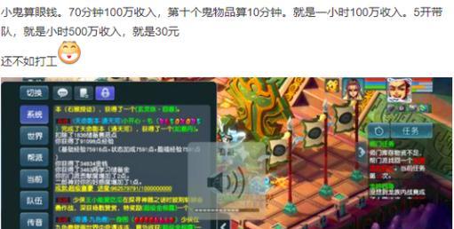 梦幻西游红宝石获取的收益大吗？