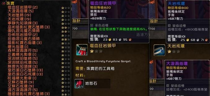 魔兽世界地心之战裁缝619装备图纸怎么获得？有什么用处？