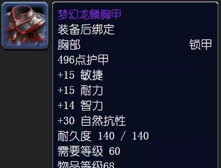 魔兽世界地心之战裁缝619装备图纸怎么获得？有什么用处？