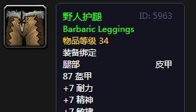 魔兽世界地心之战裁缝619装备图纸怎么获得？有什么用处？