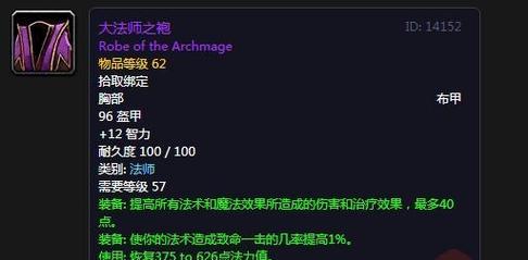 魔兽世界怀旧服装备隐藏方法是什么？