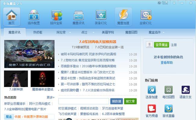魔兽世界怀旧服魔盒如何快速升级？升级魔盒有哪些技巧？