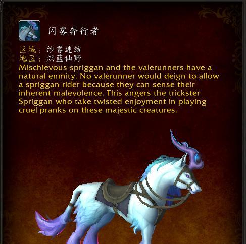 魔兽世界寒冰王座坐骑效果如何更换？需要哪些步骤？