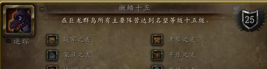 魔兽世界如何更换寒冰王座坐骑？更换坐骑的步骤是什么？