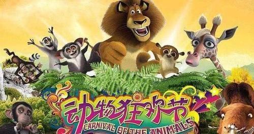 动物狂欢节水族馆音乐游戏怎么玩？在线玩有什么技巧？