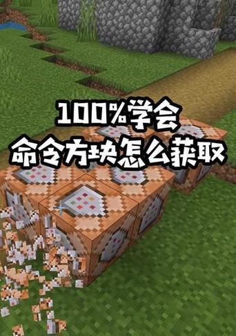 我的世界手机上如何使用滑轮放置方块？指令是什么？