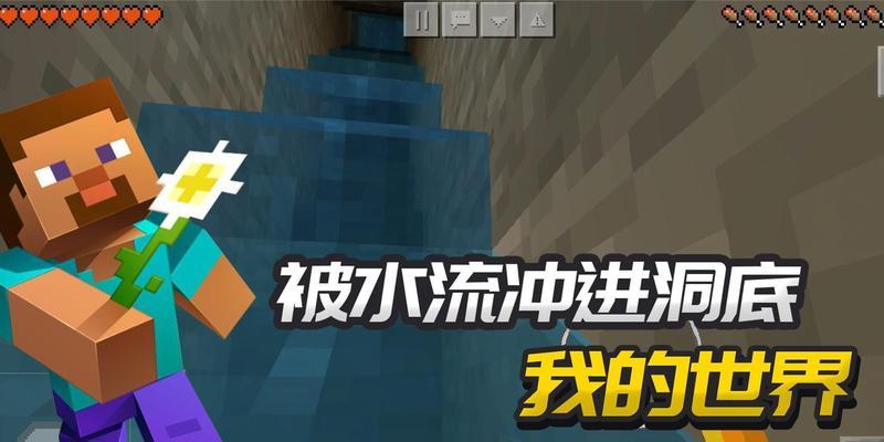 我的世界中水流停止流动的原因是什么？如何解决？
