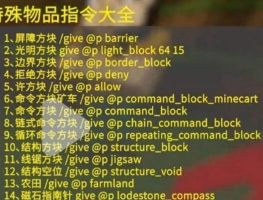 我的世界滑轮放置方块指令怎么操作？手机上如何显示？