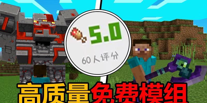我的世界火炮免费模组如何下载？中文版视频在哪里找到？
