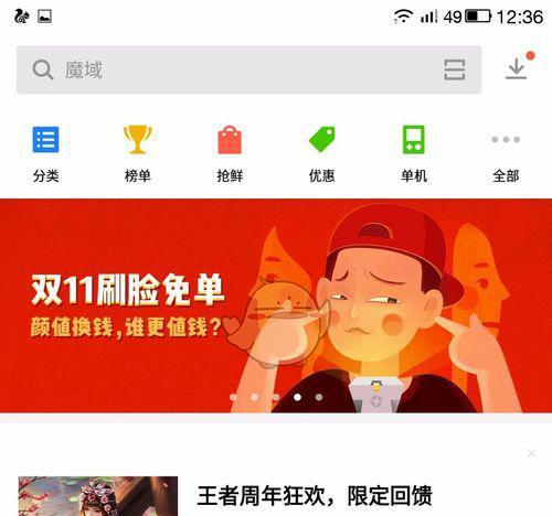 应用宝双11模式怎么玩？有哪些游戏技巧？