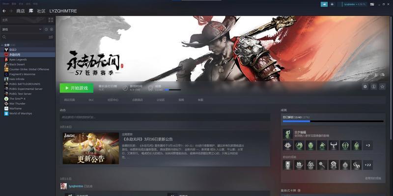 永结无间在steam中是否免费？