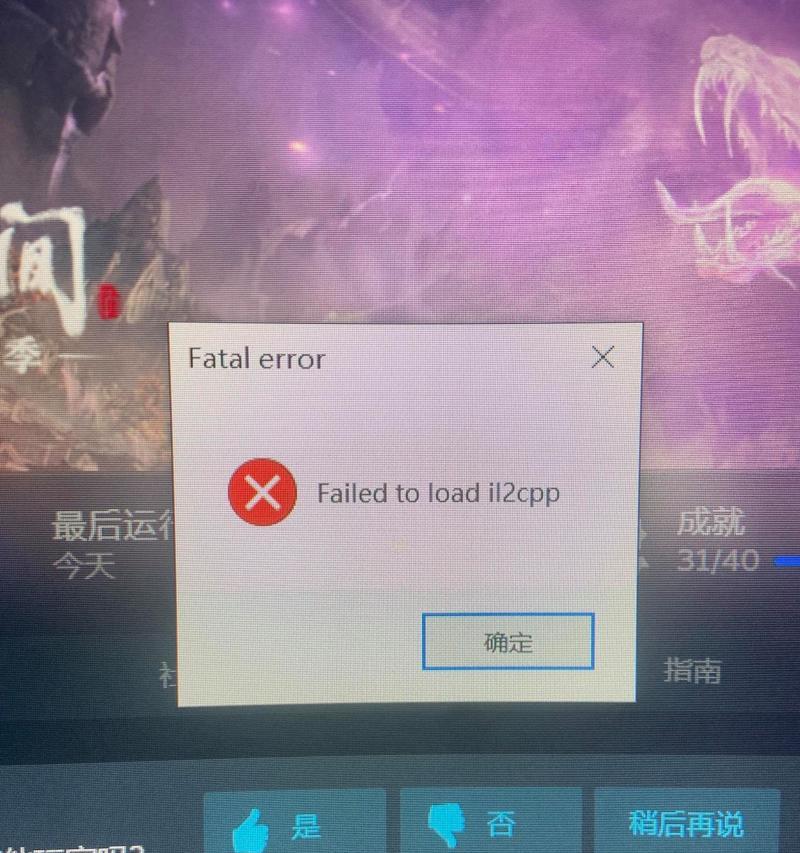 永结无间在steam中是否免费？