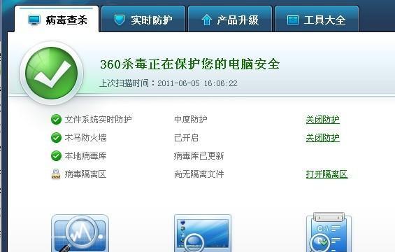 红警安装后防火墙设置如何开启？步骤是什么？