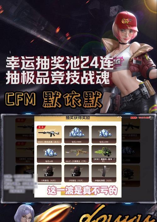 cf竞技战魂怎么免费抽取？有哪些技巧？