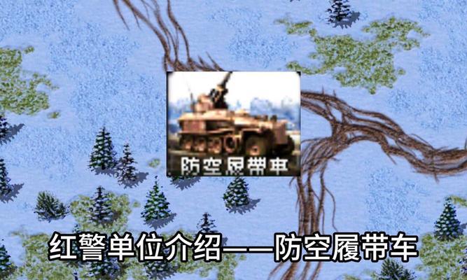 装好的红警如何启动？