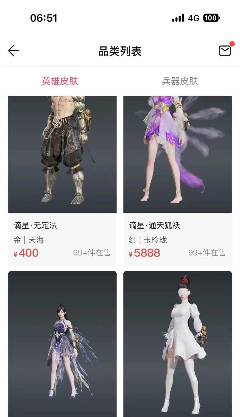steam购买永劫无间价格为何较高？
