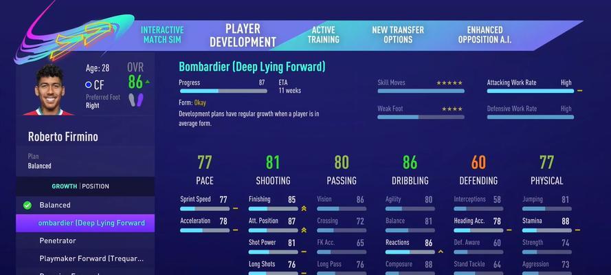FIFA21初期0氪阵容怎么组建？有哪些强力球员推荐？