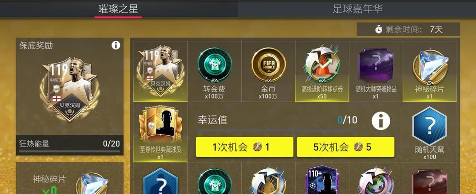 滑铲在FIFA足球世界中的作用是什么？如何掌握正确的操作技巧？