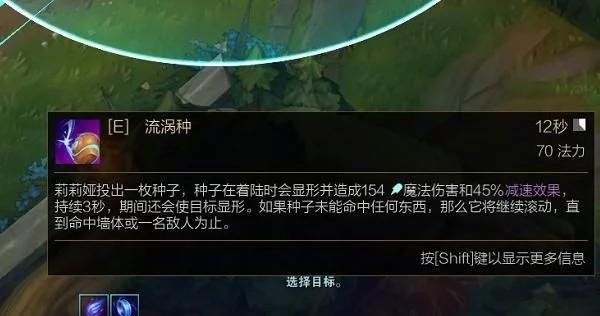 LOL莉莉娅隐藏任务是什么？如何一览莉莉娅的隐藏任务？