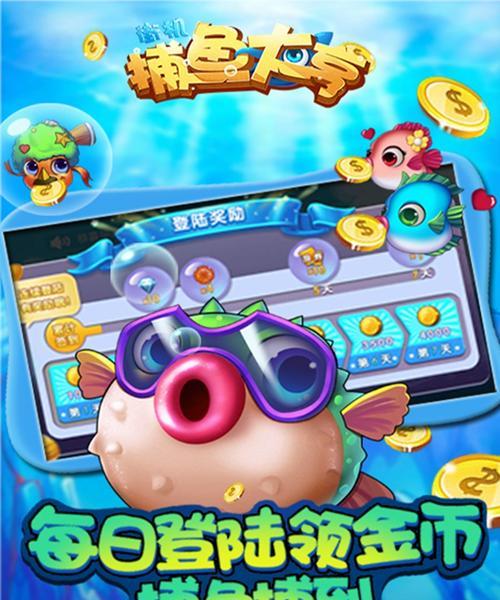 QQ捕鱼大亨技巧有哪些？捕鱼大亨玩法详解是什么？