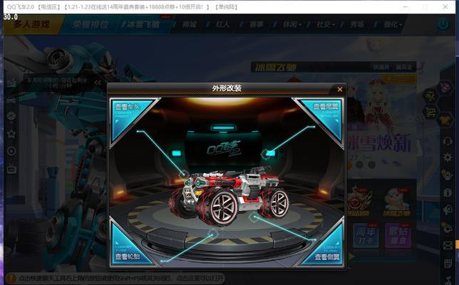 QQ飞车雷诺机关炮如何改装？改装后性能提升效果如何？