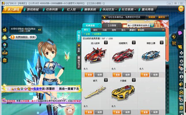 QQ飞车赛车选择有哪些技巧？如何根据赛道选择合适的赛车？
