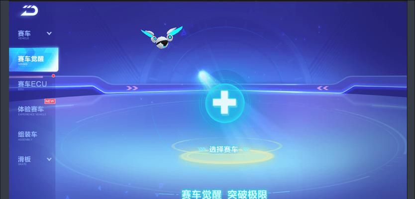 如何激活QQ飞车手游无限芯片？激活流程中常见问题有哪些？