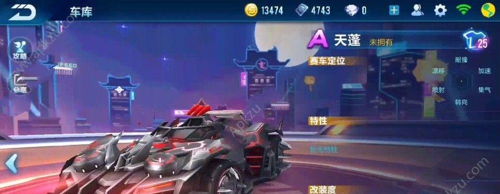 QQ飞车手游玄武怎么改装？玄武改装搭配有哪些技巧？