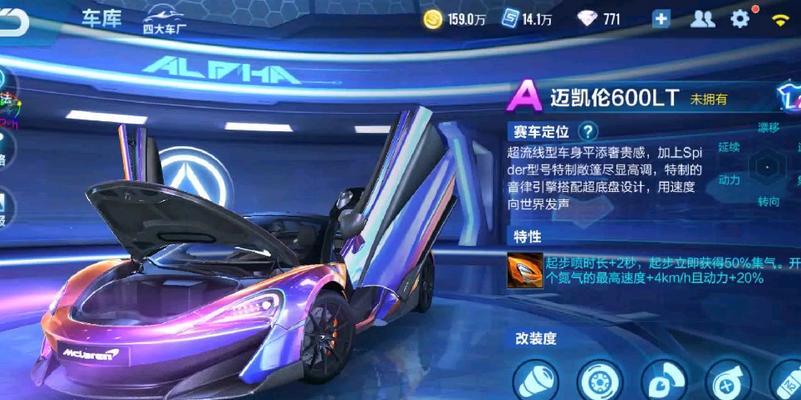 QQ飞车手游如何实现强势碾压和高效集气？
