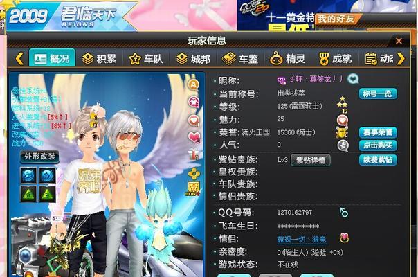 QQ飞车舞蹈技巧有哪些？如何快速掌握游戏中的舞蹈动作？