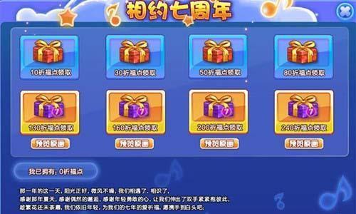 QQ炫舞传统连P详解是什么？如何实现高分连P？