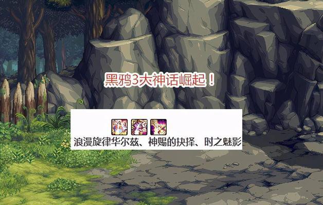 dnf黑鸦之境任务怎么做？dnf黑鸦之境玩法指南是什么？
