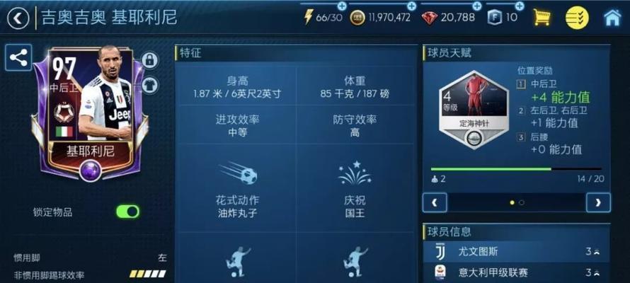 FIFA足球世界彩虹过人怎么操作？攻略技巧有哪些？