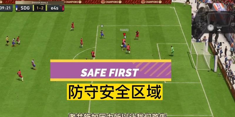 FIFA足球世界进阶技巧有哪些？快速提升等级的方法是什么？