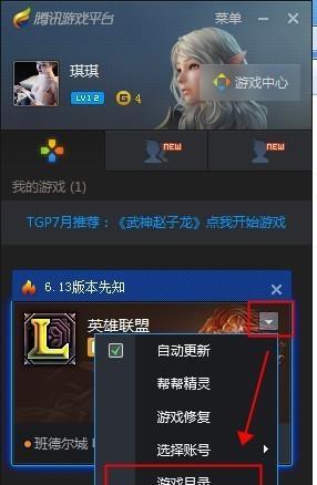 LOL截图保存在哪里？如何找到游戏截图文件夹？