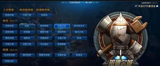 lol哪个区最坑？如何避免进入高风险游戏区？