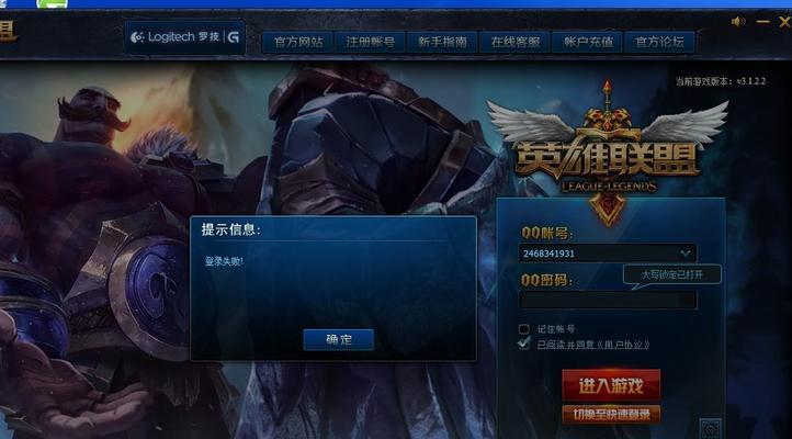 LOL闪退问题频发？如何快速修复并继续游戏？