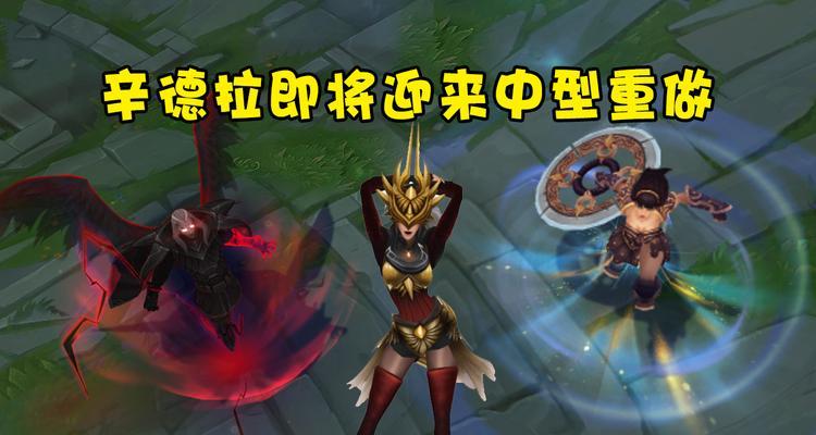lol辛德拉怎么出装？她的最佳打法是什么？