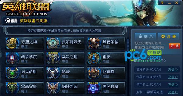 lol好听网名推荐：如何选择独特的lol名字？