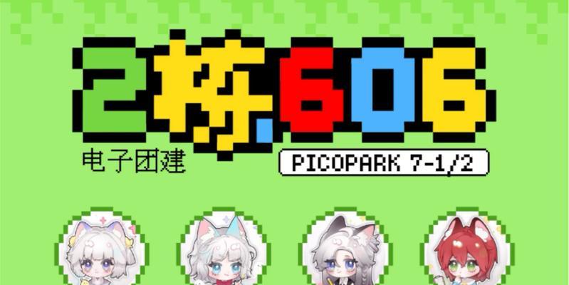 picopark攻略picopark攻略：如何快速通关？常见问题解答？