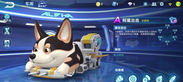 QQ飞车手游琵琶精角色评价如何？技能特点是什么？