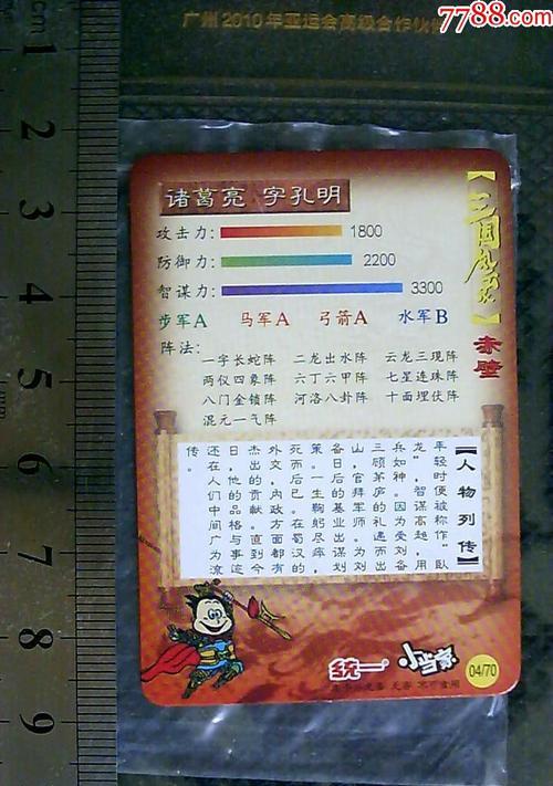 q卡三国阵容搭配攻略？如何打造最强队伍？