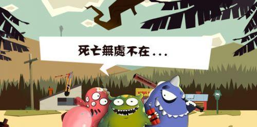《100种蠢蠢的死法3》第5关攻略蠢蠢去约会？