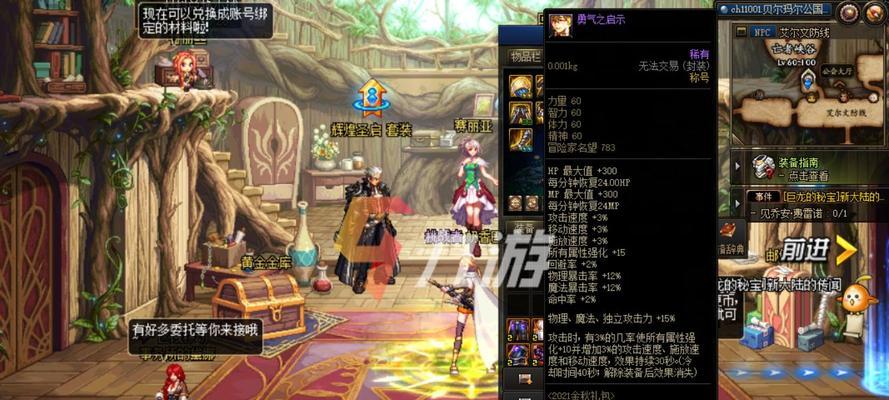 《DNF》魔皇刷改版后如何加点？技能变化有哪些？